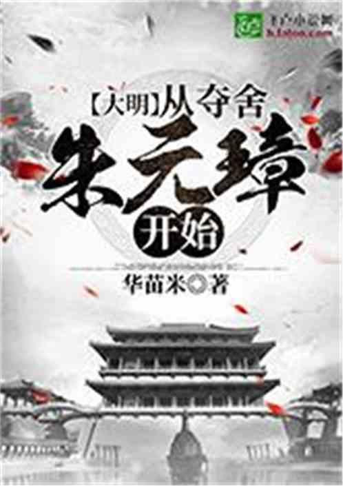 小猪佩奇找宝石